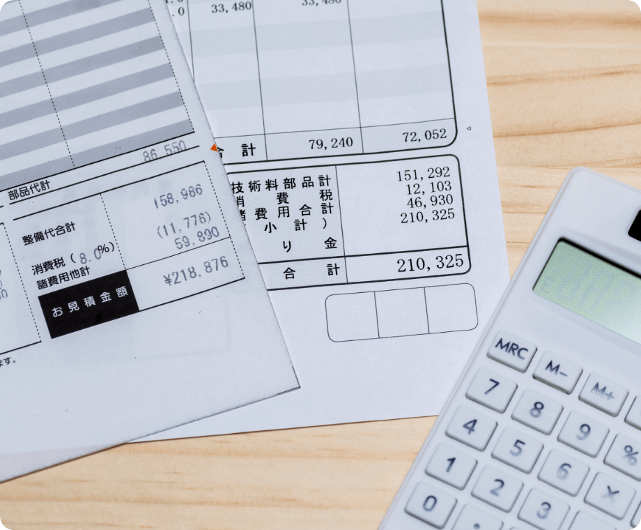 見積もりの提示