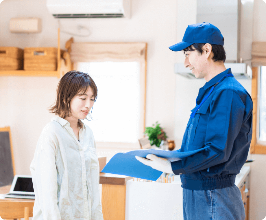 アフターサービス