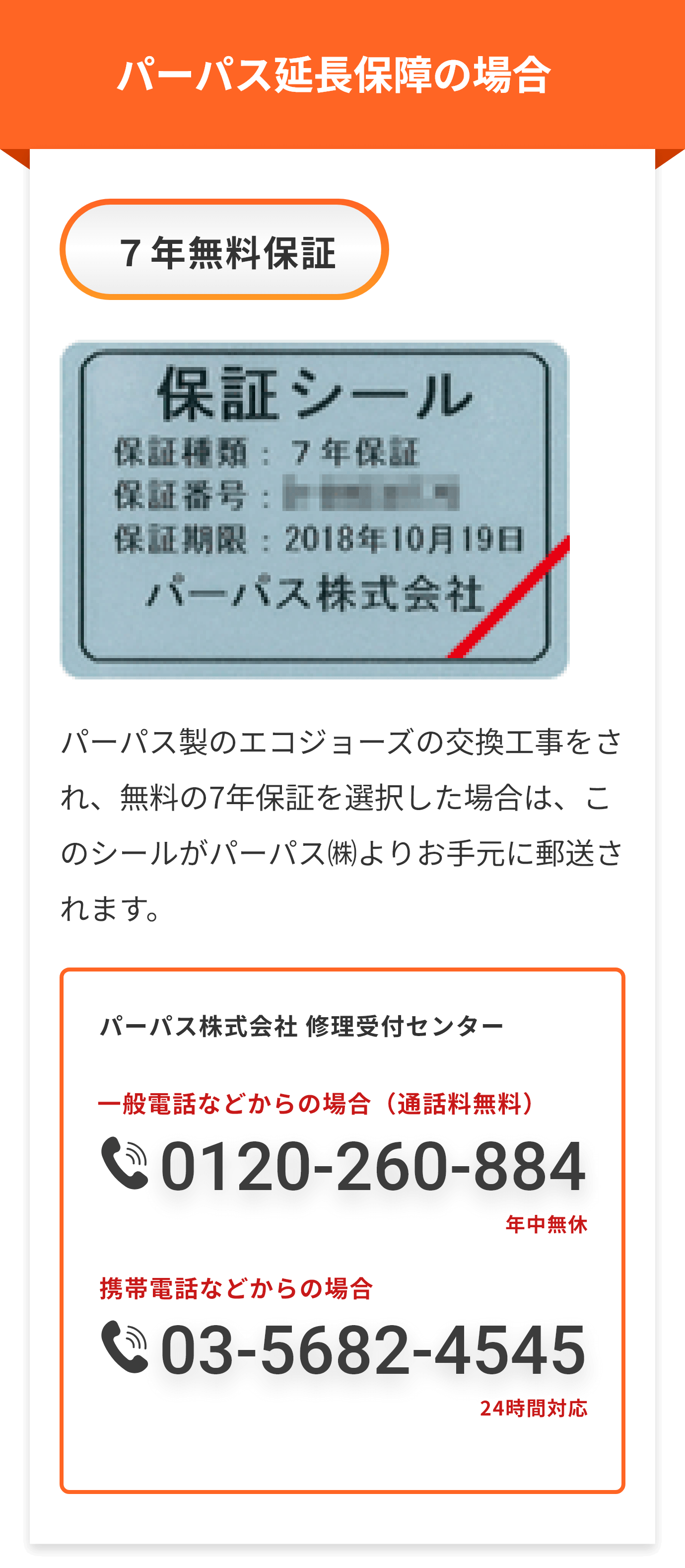 スマホで表示する画像