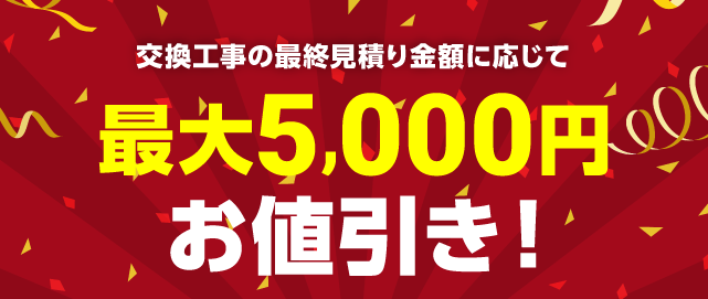 ご紹介いただいた新規お客様ご成約でQUOカードプレゼント！